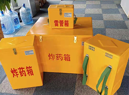 广丰便携式雷管箱：从“移动仓库”到“个人安全助手”的专业化演进