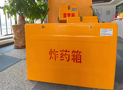 广丰如何正确选择炸药箱？