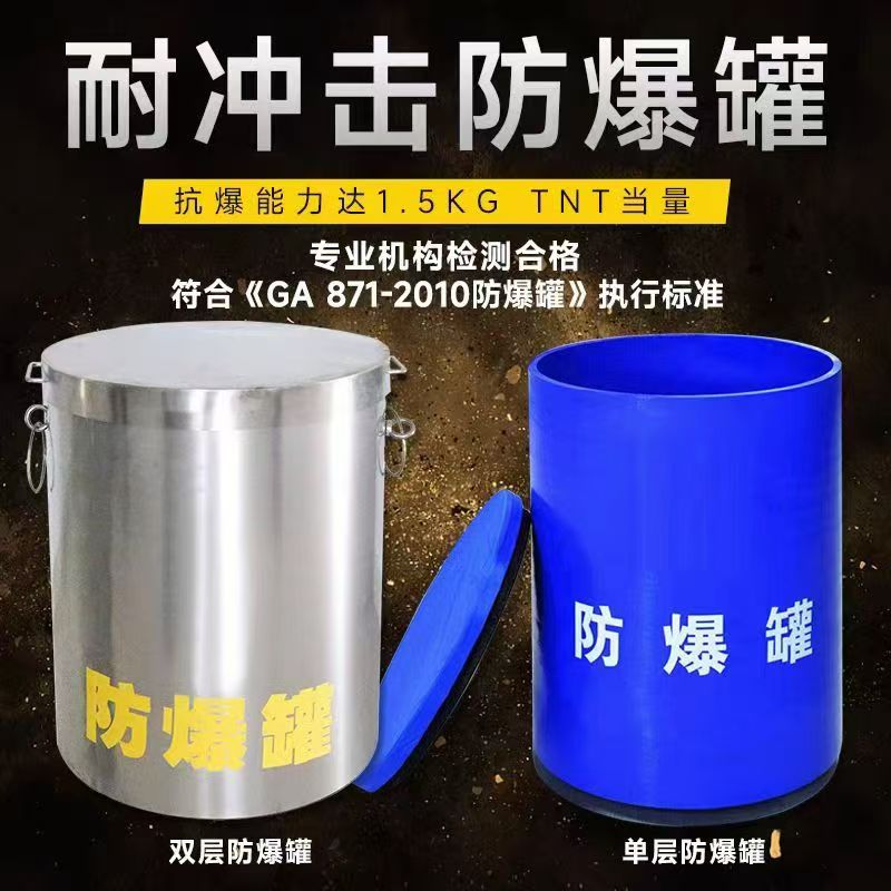 广丰耐冲击防爆罐的核心应用场景解析